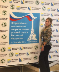 Всероссийское совещание по вопросам СОУТ в Севастополе
